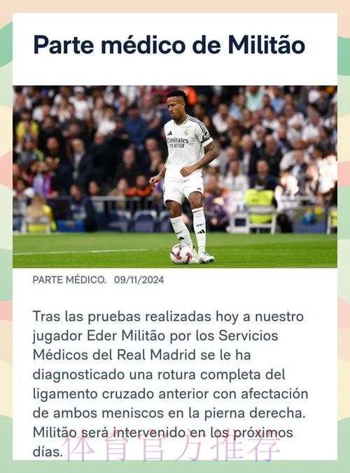 米利唐数据：赢下5次拼抢 4次抢断4次解围3次封堵