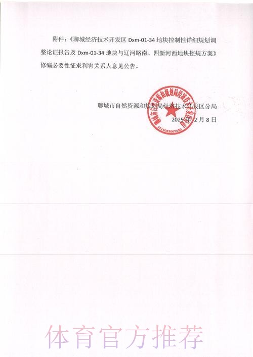 电讯:皇萨文已向欧足联提交下季欧战的参赛文件