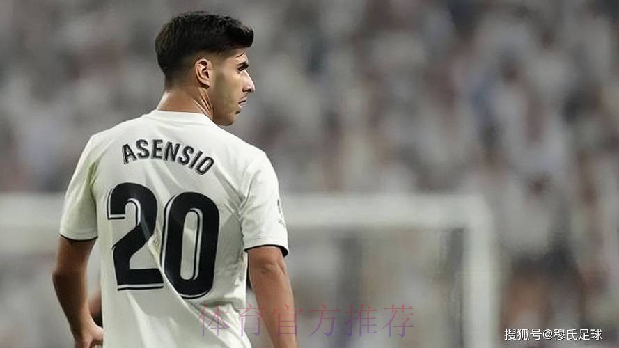 若收到3500万-4000万报价 皇马考虑出售阿森西奥
